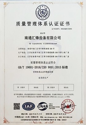 質(zhì)量管理體系認證證書